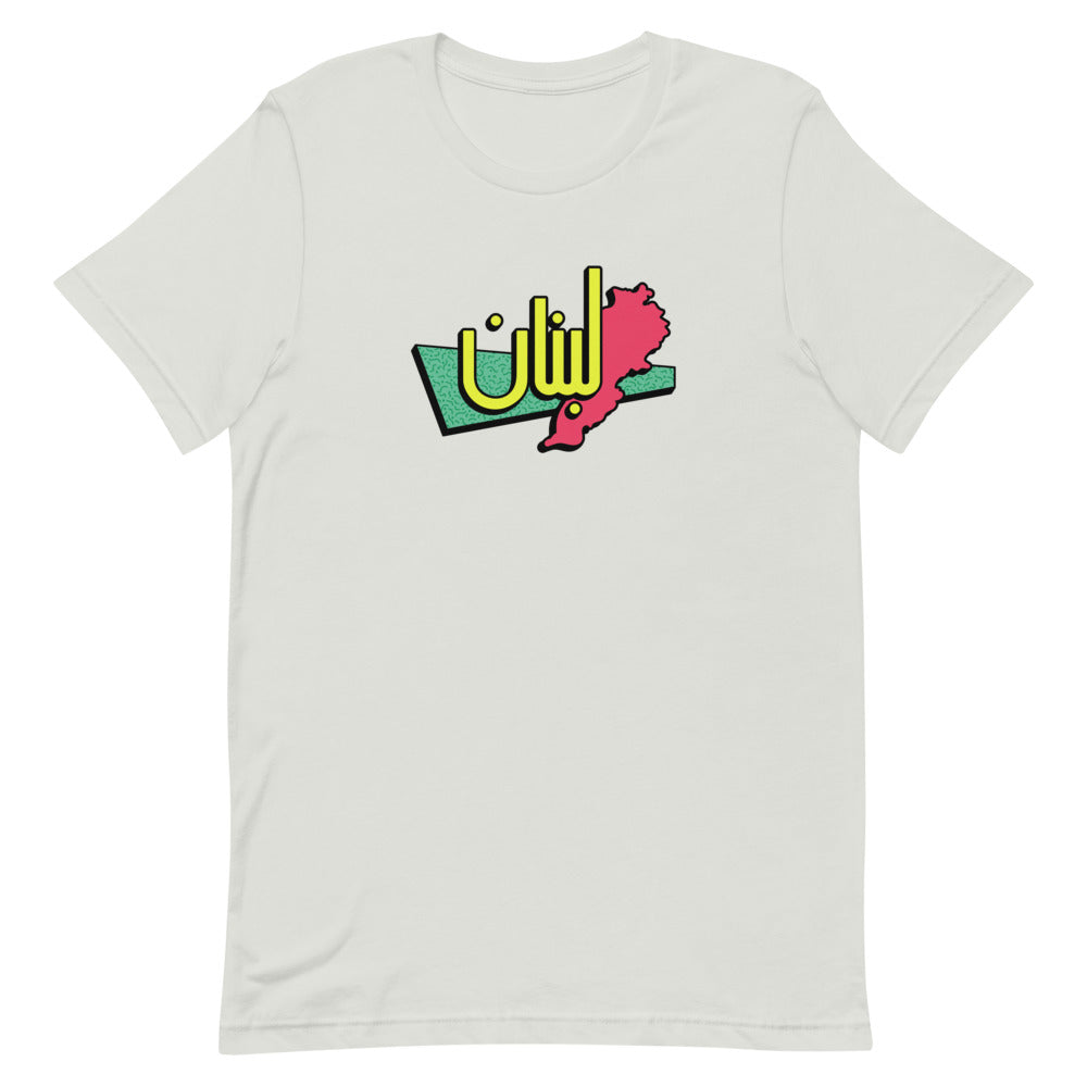 90s Lebanon - T Shirt