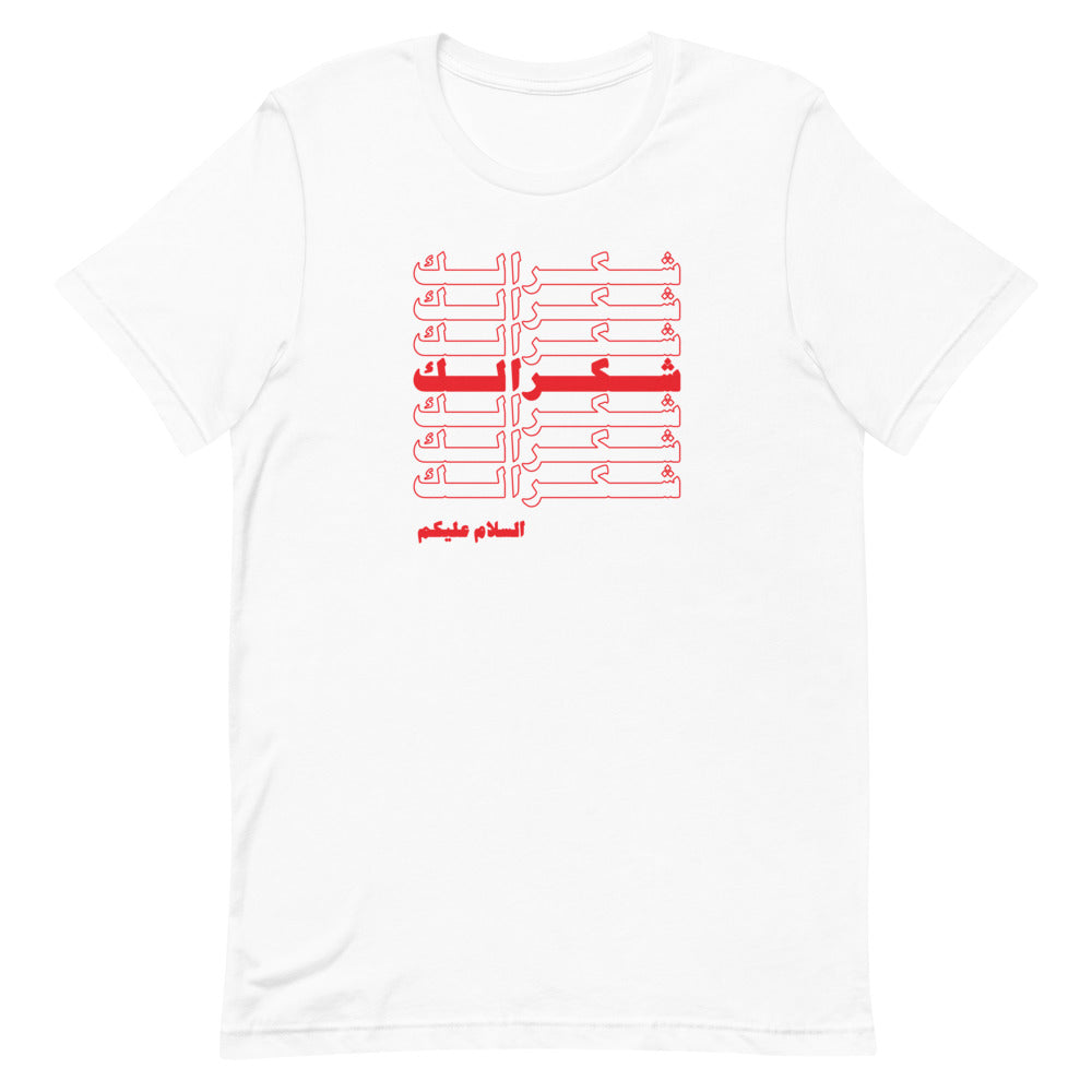 Shukran - T Shirt