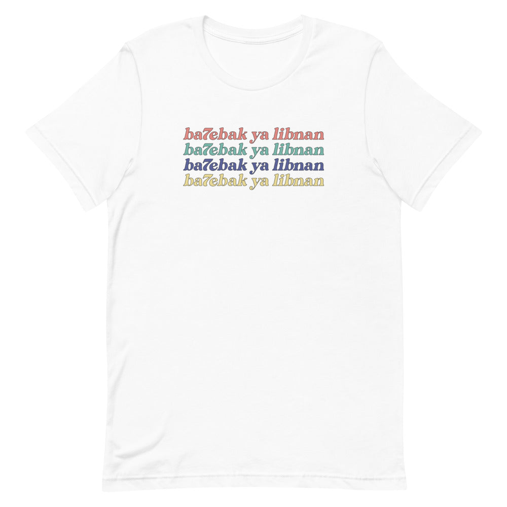 I Love You, Lebanon - T Shirt