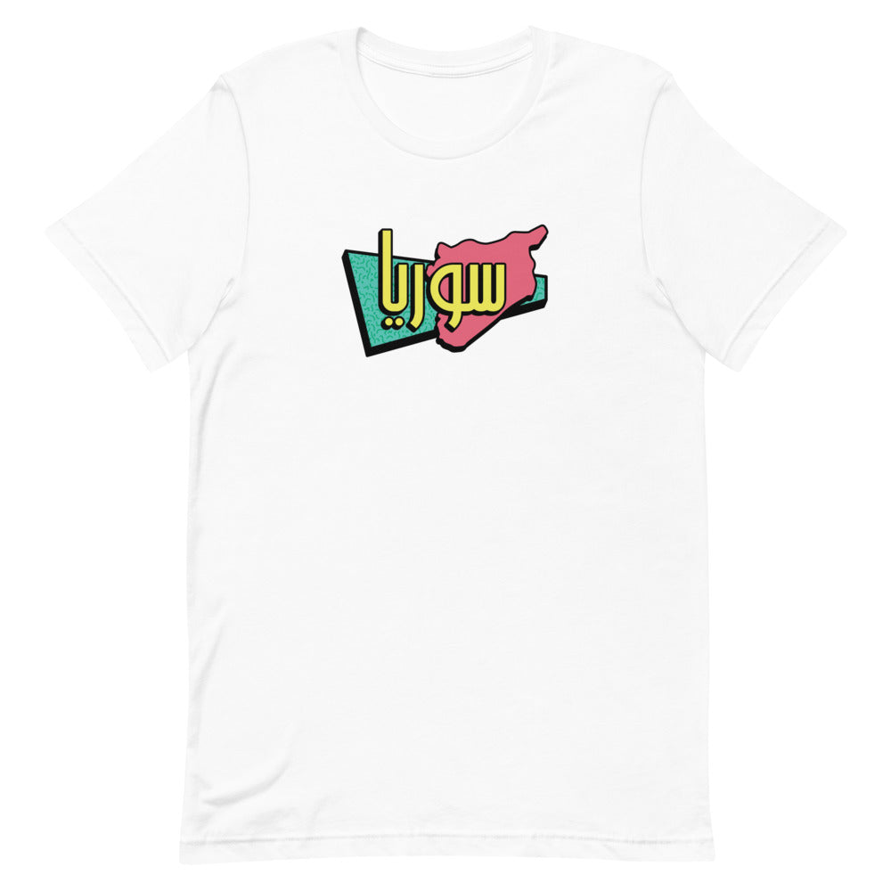 90s Syria - T Shirt