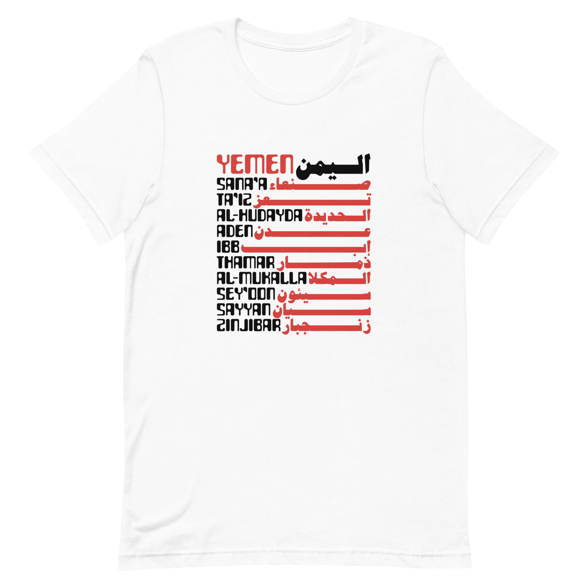 Cities of Yemen - T shirt