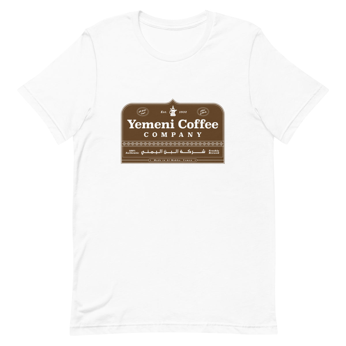 Yemeni Coffee Co. - T shirt