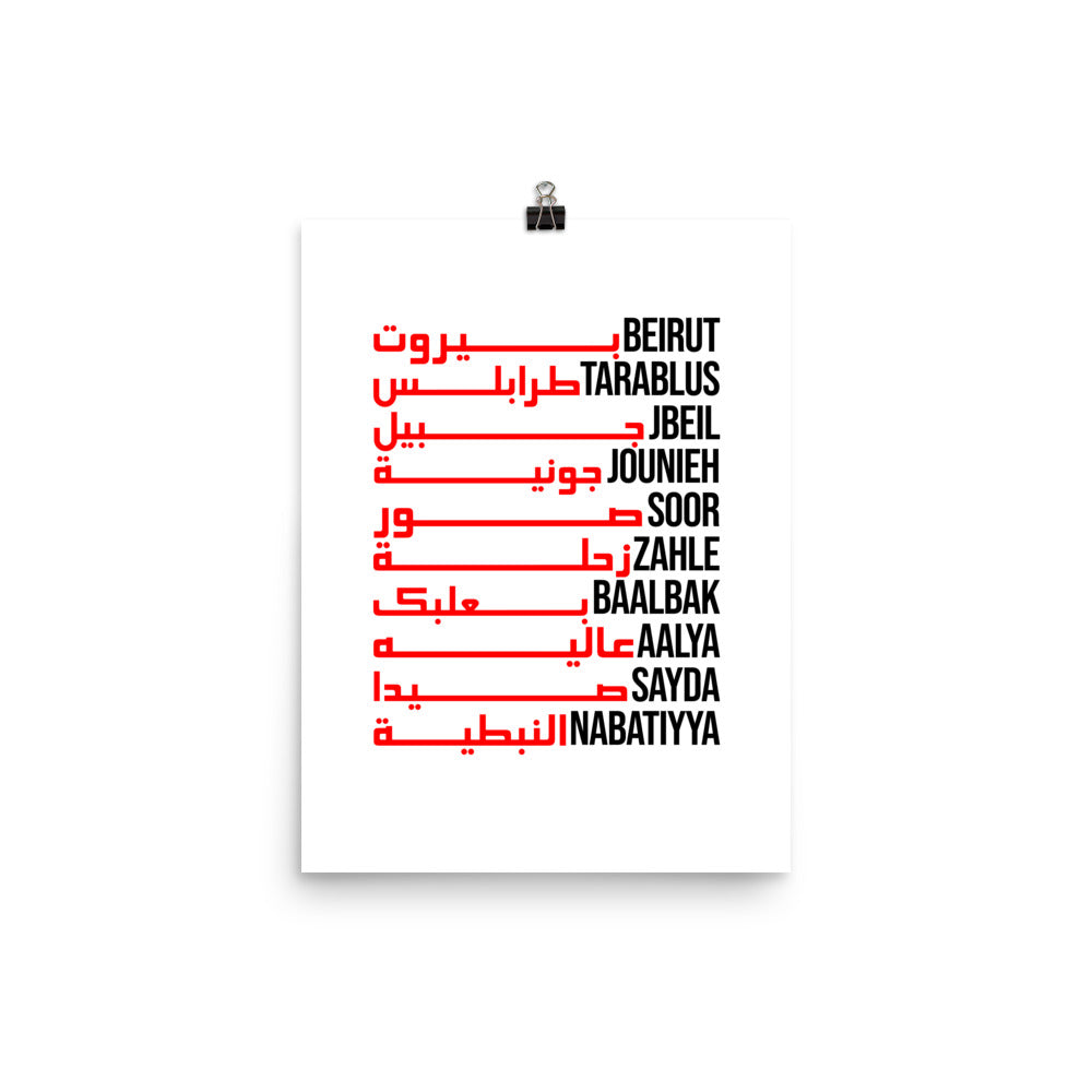Cities of Lebanon - Poster