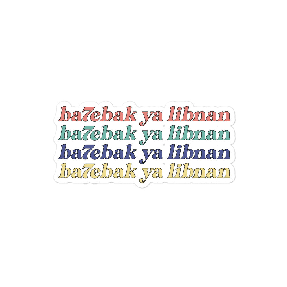 I Love You, Lebanon - Sticker