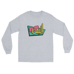 90s Yemen - Long Sleeve