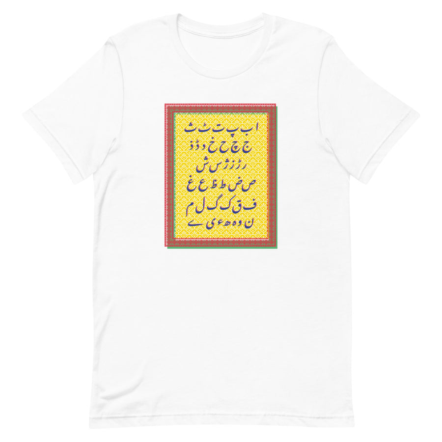 Urdu Alphabet T Shirt