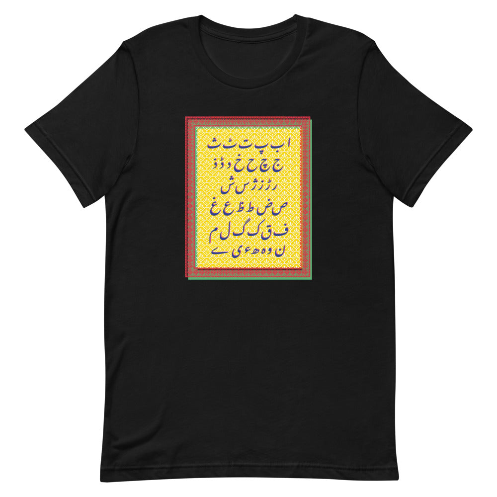 Urdu Alphabet - T Shirt