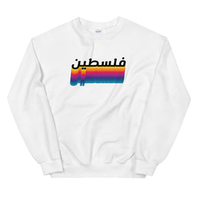 80s Palestine - Sweatshirt