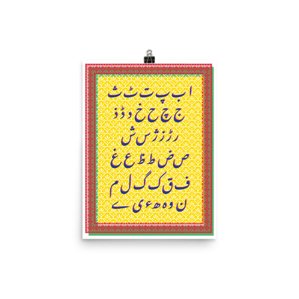 Urdu Alphabet - Poster