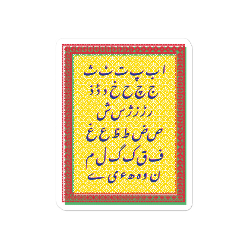 Urdu Alphabet - Sticker