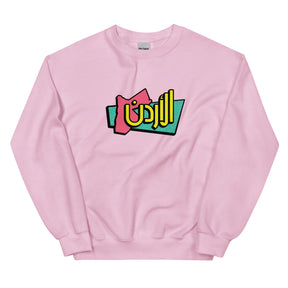90s Jordan - Sweatshirt
