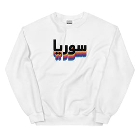 80s Syria - Sweatshirt