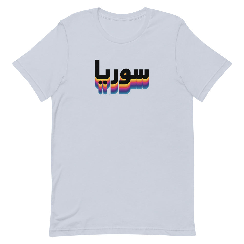 80s Syria - T Shirt