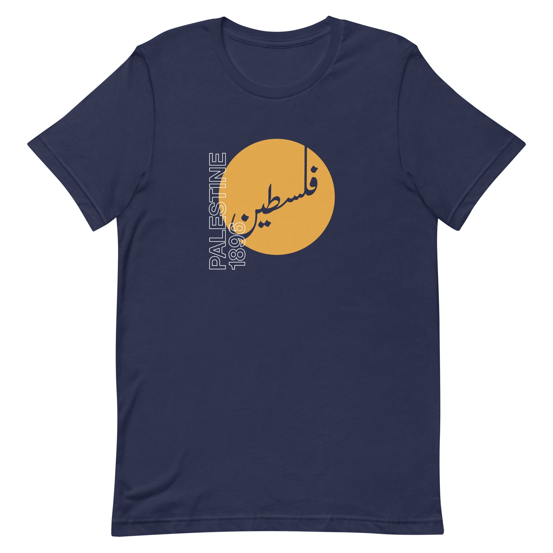 Palestine 1896 - T Shirt