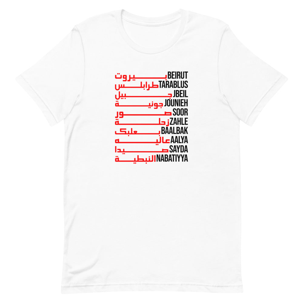 Cities of Lebanon - T Shirt