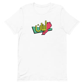 90s Lebanon - T Shirt